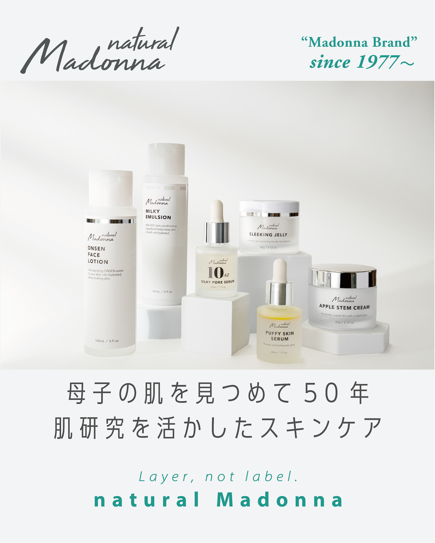 natural Madonna（ナチュラルマドンナ）