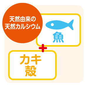 説明画像:オーガニック成分だから