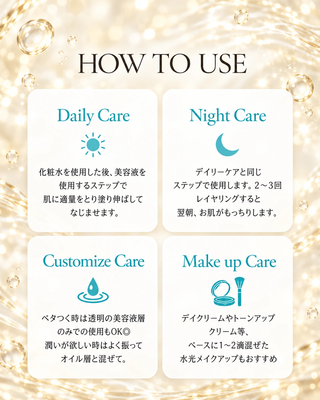 HOW TO USE Daily Care Night Care Customize Care Make up Care